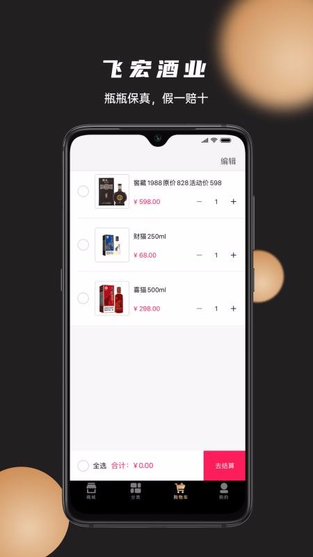 ɺҵֻapp-ɺҵ v1.0.8 ׿