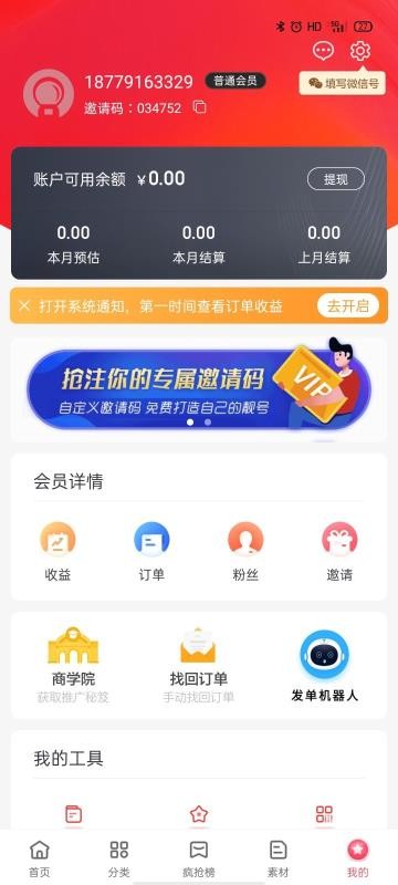 èȺֻapp-èȺ v0.0.14 ׿