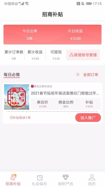 ۰ֻapp-۰ v1.0.0 ׿