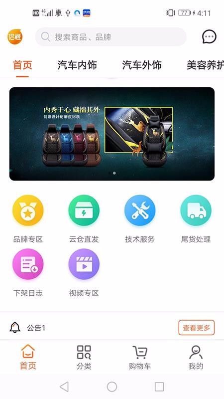³ֻapp-³ v1.1.9 ׿