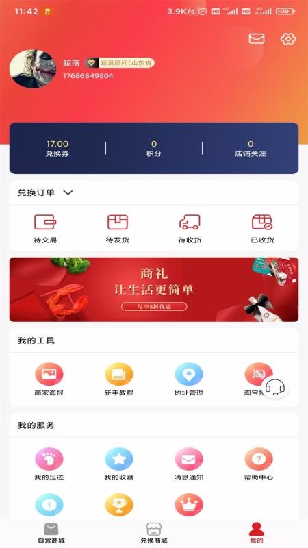 ֻapp- v3.0.18 ׿