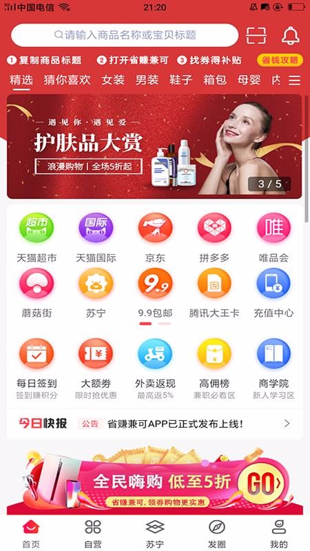 ʡ׬ֻapp-ʡ׬ v4.5.0 ֻ