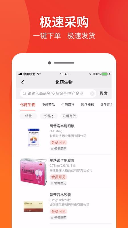 ҩֻapp-ҩ v1.13.1 ׿