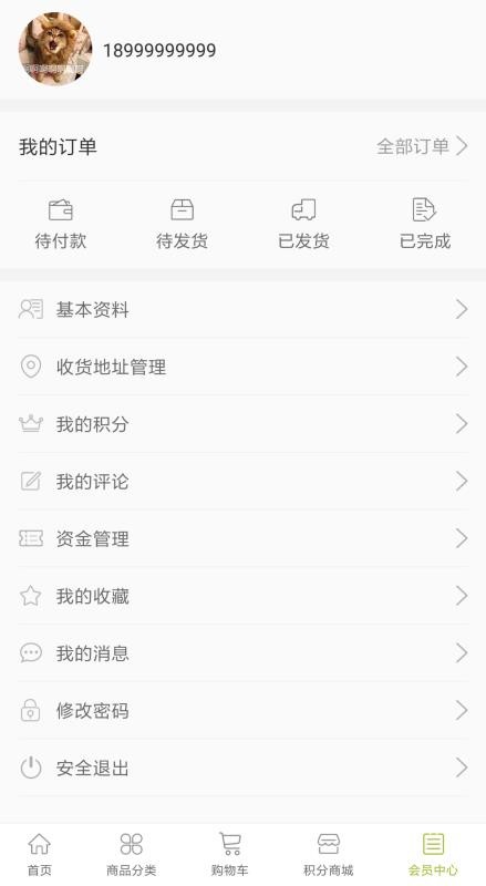 Żͷֻapp-Żͷ v1.2 ֻ