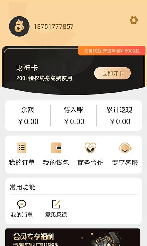 Ϲֻapp-Ϲ v1.1.0 ׿
