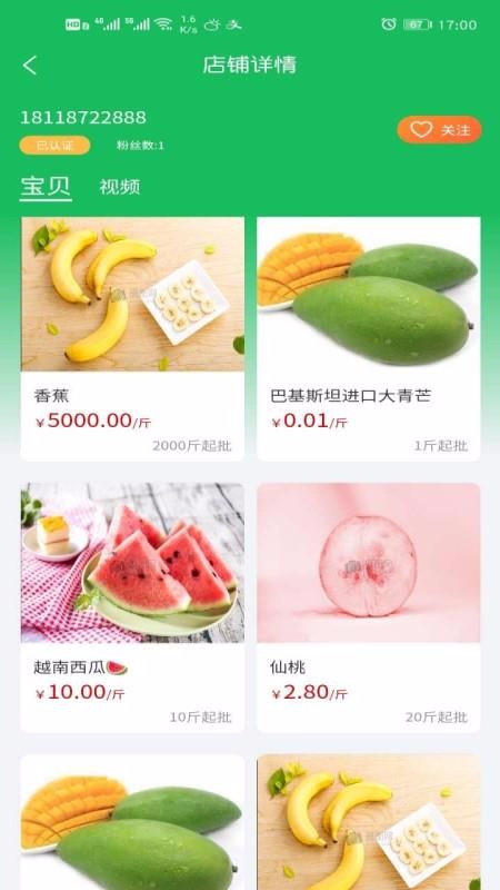 Ʒֻapp-Ʒ v1.2.6 ׿