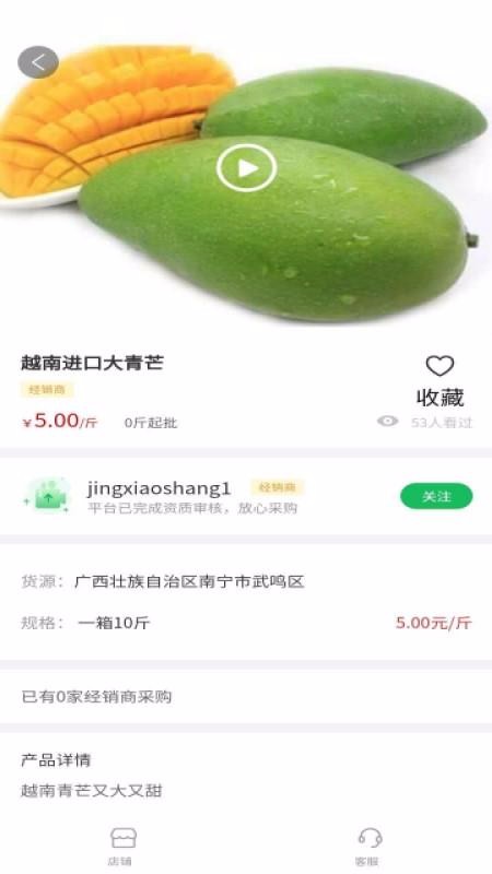 Ʒֻapp-Ʒ v1.2.6 ׿