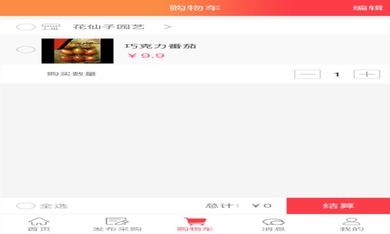 ũֻapp-ũ v1.1.8 ׿