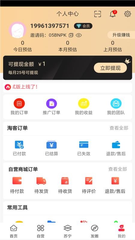Īƺֻapp-Īƺ v4.4.1 ֻ