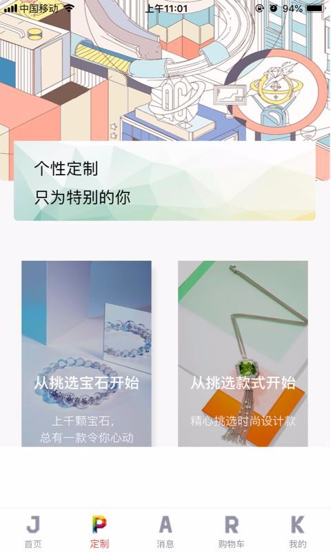JPARK鱦԰ֻapp-JPARK鱦԰ v3.2.2 ׿