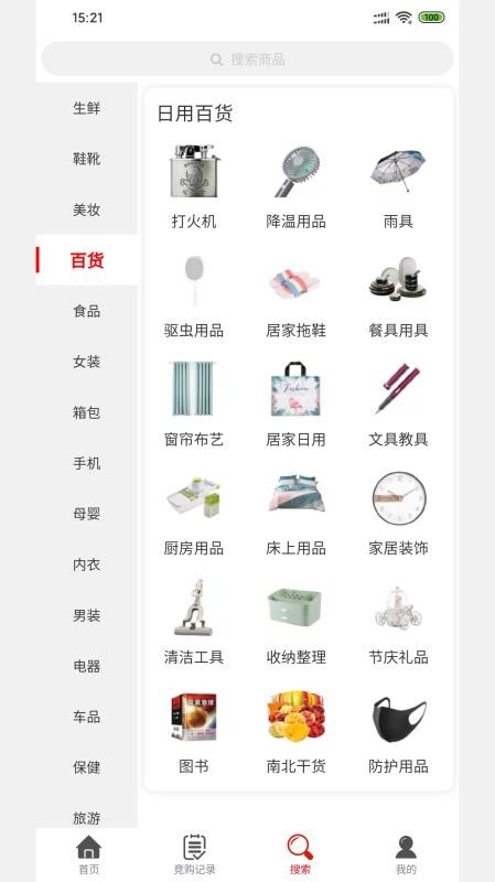 ֻapp- v2.3.0 ׿