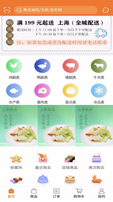 ϷʳƷֻapp-ϷʳƷ v5.0.26 ֻ
