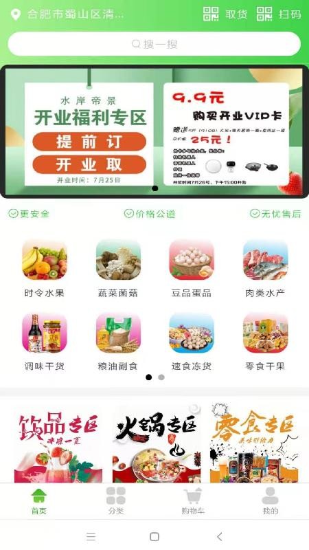 ֻapp- v1.2.2 ֻ