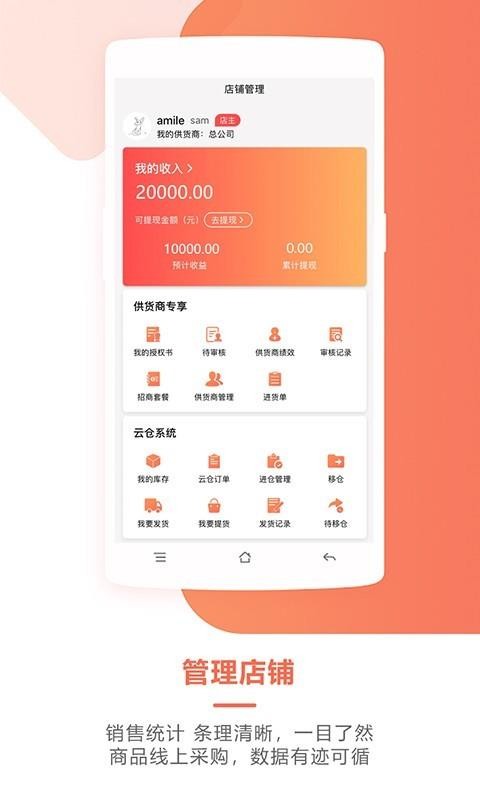 Ʒֻapp-Ʒ v2.1.4 ׿