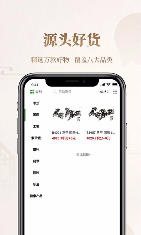 ȵֻapp-ȵ v0.0.6 ׿