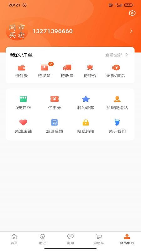 ֻͬapp-ͬ v1.19 ֻ
