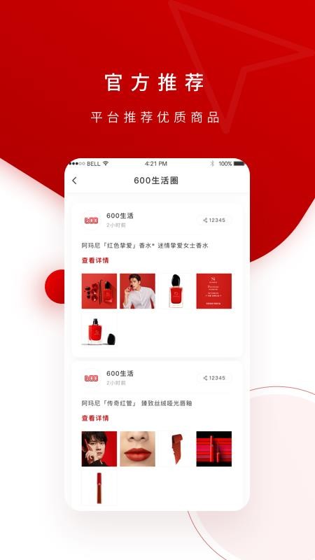 600ֻapp-600 v2.1.5 ׿