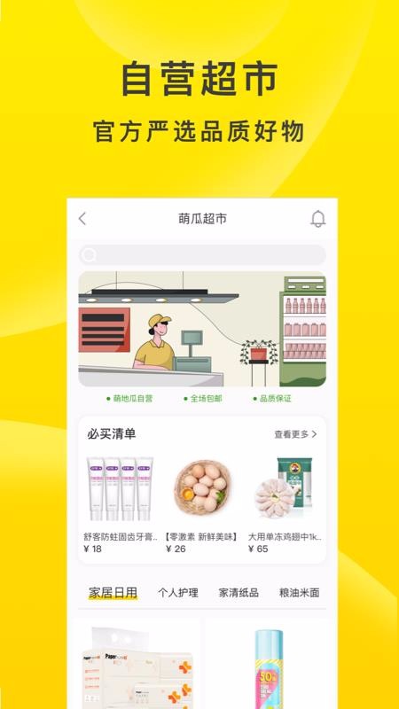 ȵعֻapp-ȵع v1.1.9 ׿