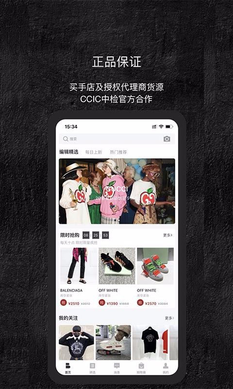 BUYERֻapp-BUYER v1.5.7 ֻ
