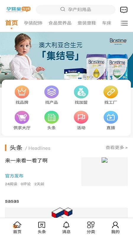 Ʋɱֻapp-Ʋɱ v1.0 ׿