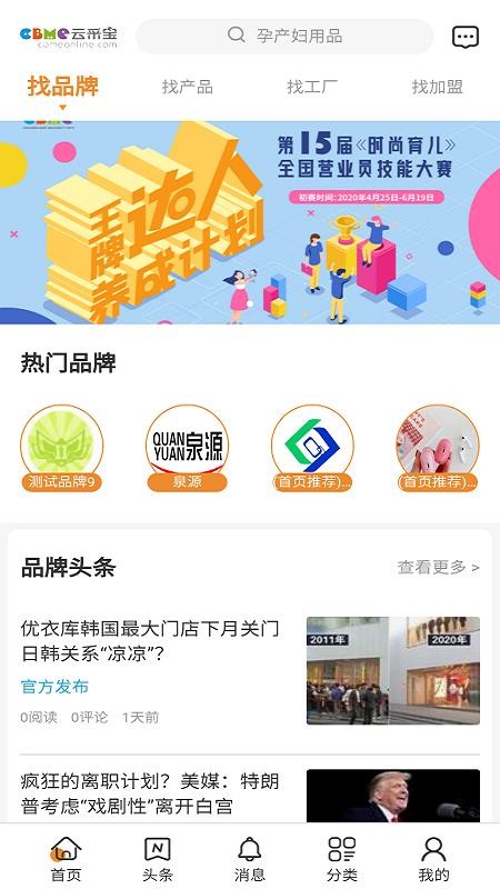 Ʋɱֻapp-Ʋɱ v1.0 ׿