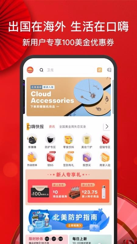 Kouhighֻapp-Kouhigh v4.0.1 ֻ