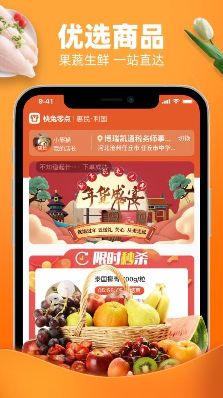ֻapp- v1.0.2 ׿