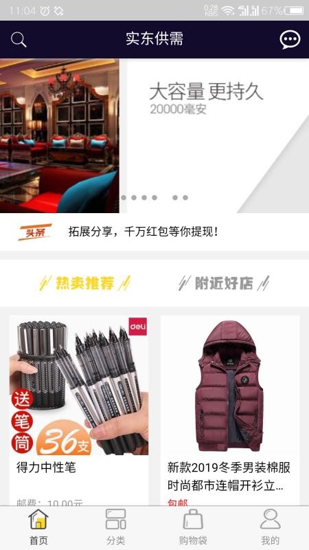 ʵֻapp-ʵ v2.3.1 ׿