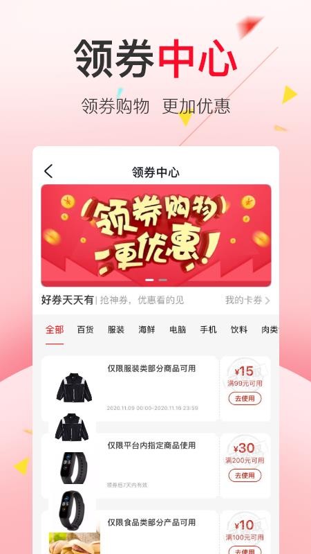 ǻ֮ѡֻapp-ǻ֮ѡ v1.0.8 ׿