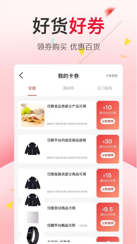 ǻ֮ѡֻapp-ǻ֮ѡ v1.0.8 ׿