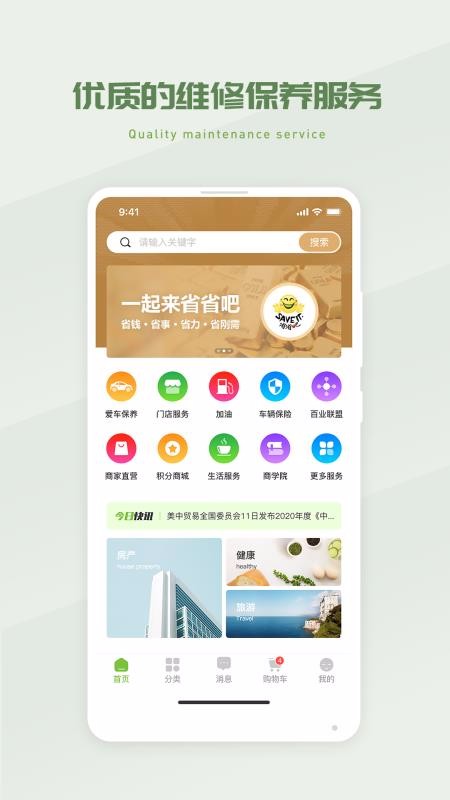 ʡʡҸֻapp-ʡʡҸ v1.6.9 ֻ