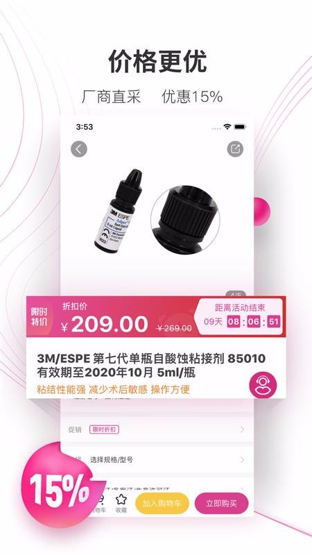 ҽֻapp-ҽ v3.3.5 ֻ
