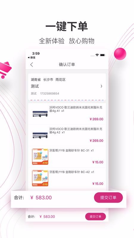ҽֻapp-ҽ v3.3.5 ֻ