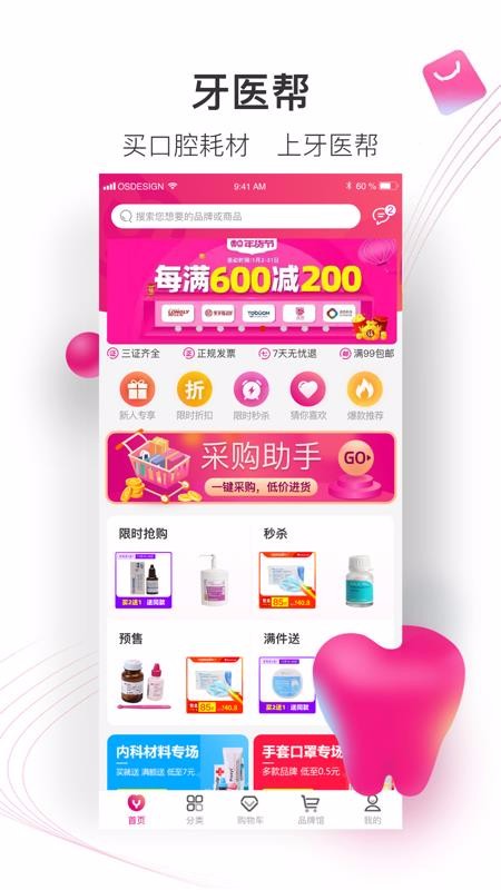 ҽֻapp-ҽ v3.3.5 ֻ