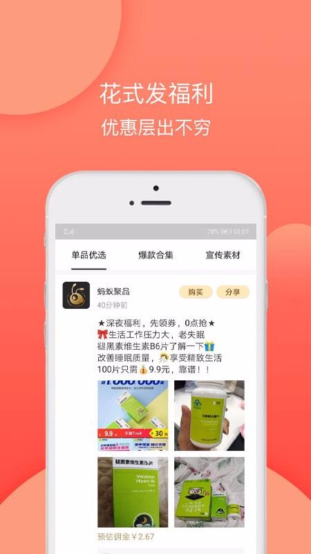 ϾƷֻapp-ϾƷ v1.44 ֻ
