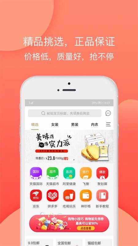 ϾƷֻapp-ϾƷ v1.44 ֻ