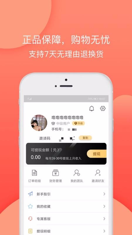 ϾƷֻapp-ϾƷ v1.44 ֻ