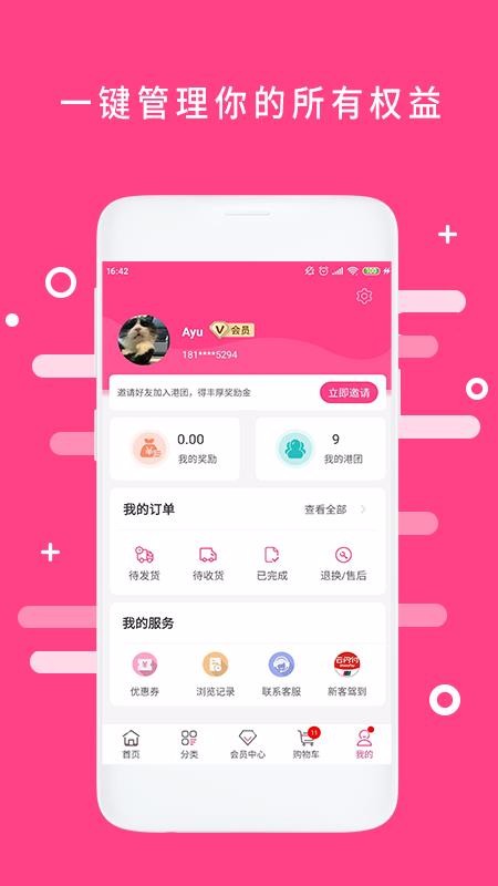 Աֻapp-Ա v2.1.4 ׿