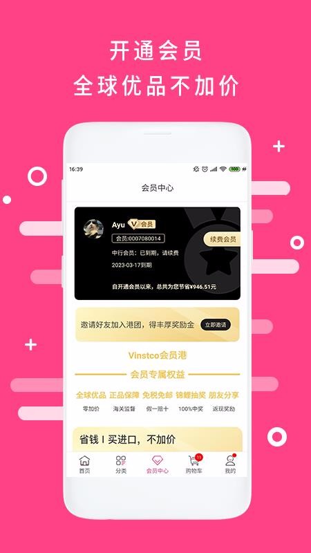 Աֻapp-Ա v2.1.4 ׿