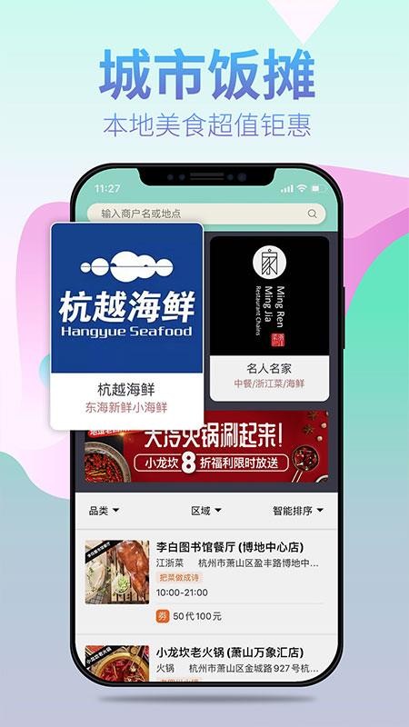 ЦȮֻapp-ЦȮ v2.12.0 ׿