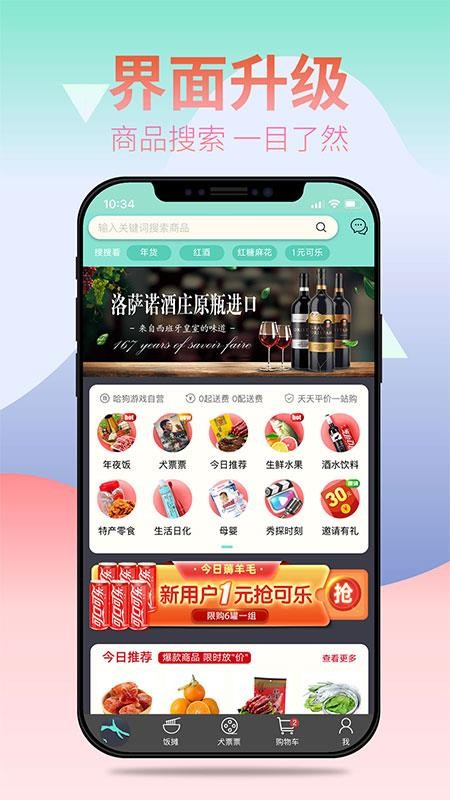 ЦȮֻapp-ЦȮ v2.12.0 ׿