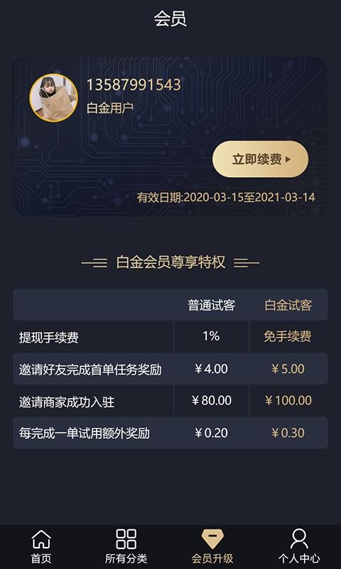 ֻapp- v1.2 ׿