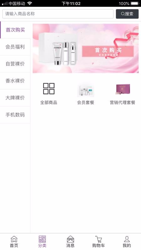 Ԩѡֻapp-Ԩѡ v1.2.70 ֻ