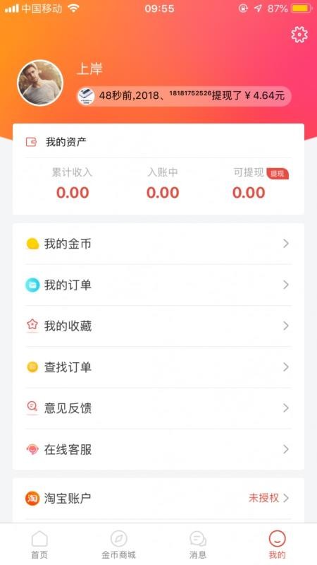 ݴֻapp-ݴ v1.0.5 ׿