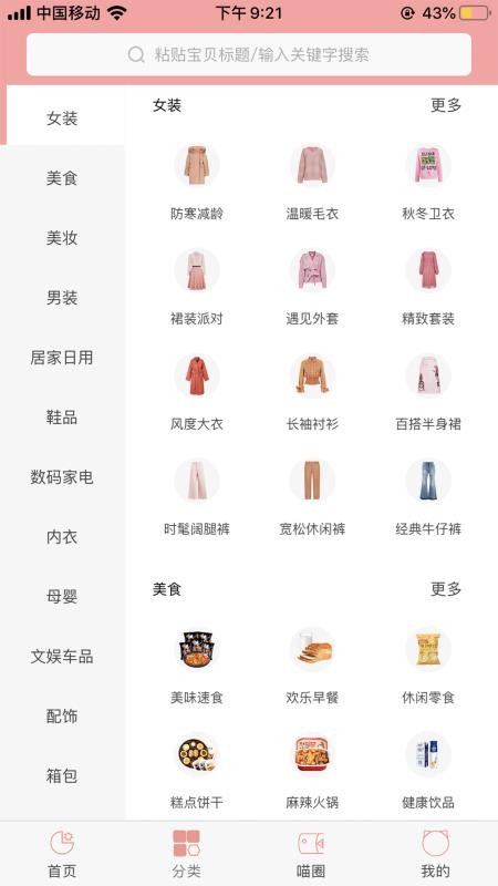 èСֻapp-èС v2.4.1 ֻ