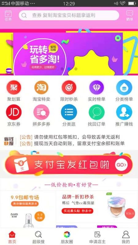 ʡֻapp-ʡ v4.5.0 ֻ