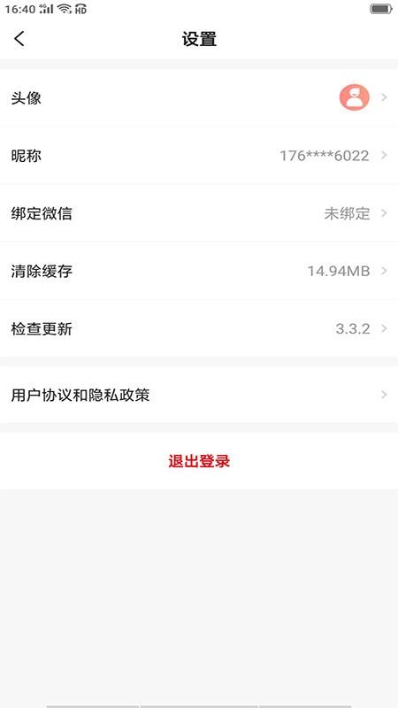 ֻ֮app-֮ v3.3.2 ֻ