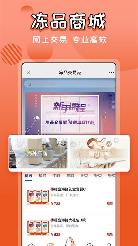 Ʒ׸ֻapp-Ʒ׸ v1.0.4 ֻ