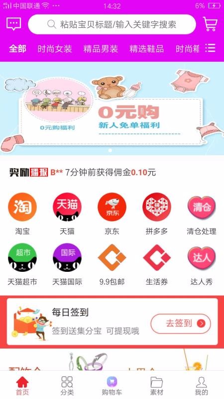ʹֻapp-ʹ v2.3.74 ֻ
