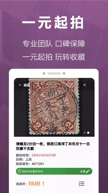 ֻapp- v1.0.1 ׿